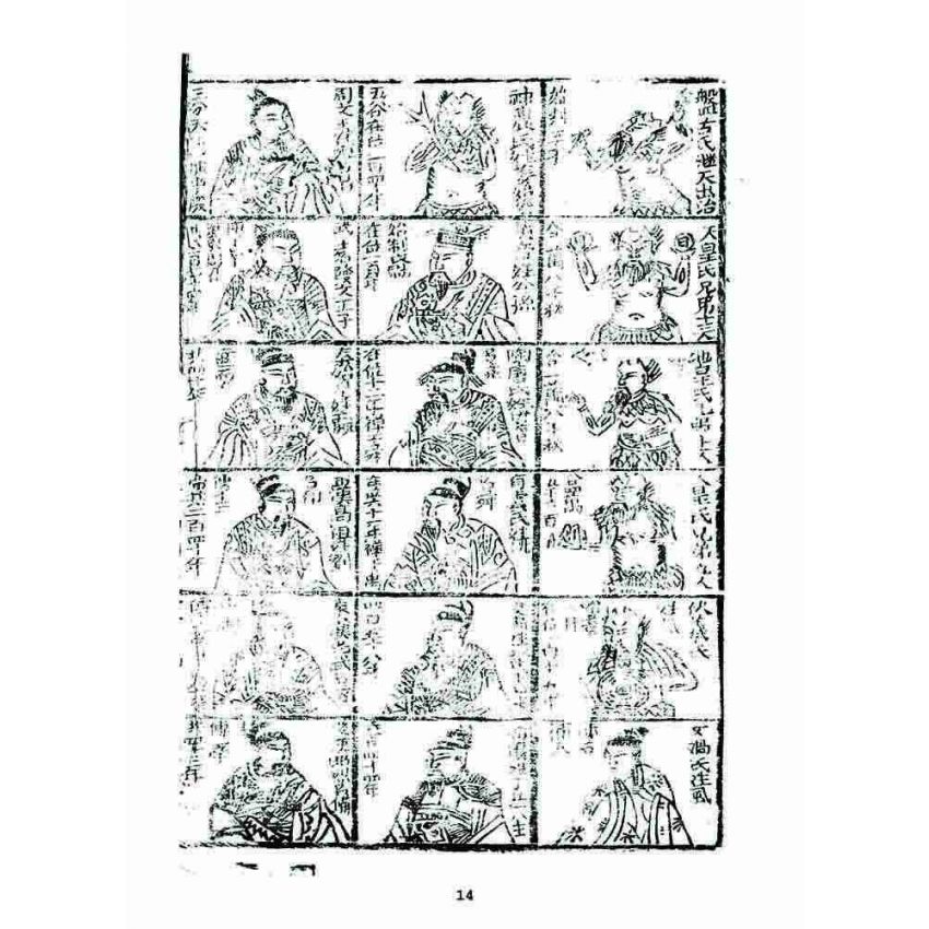 博揚古籍選 宗教篇 居家必備不求人