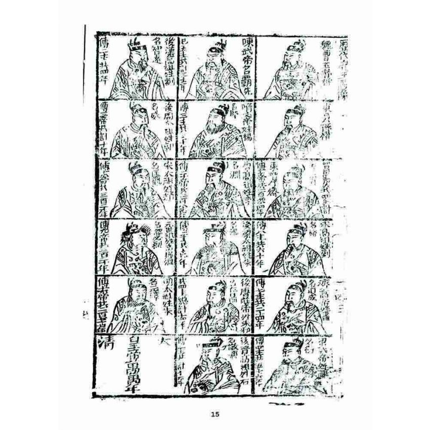 博揚古籍選 宗教篇 居家必備不求人