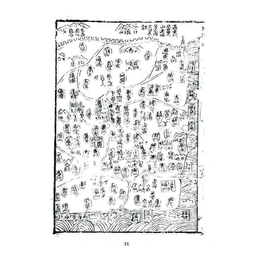 博揚古籍選 宗教篇 居家必備不求人