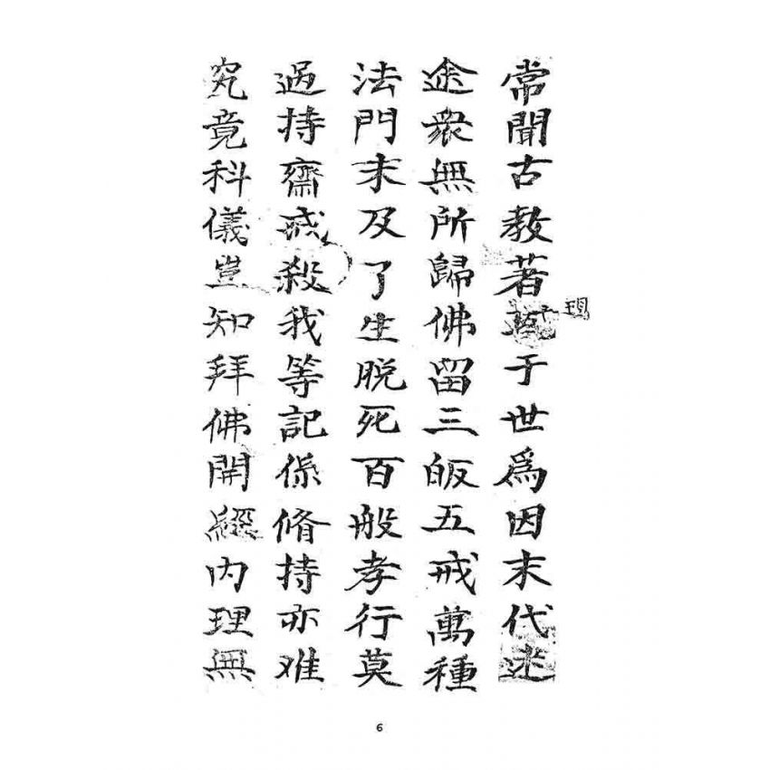 博揚古籍選 宗教篇 龍華科儀文獻