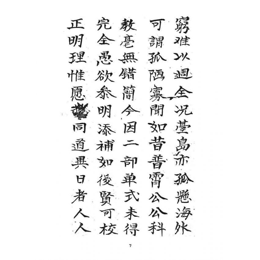 博揚古籍選 宗教篇 龍華科儀文獻