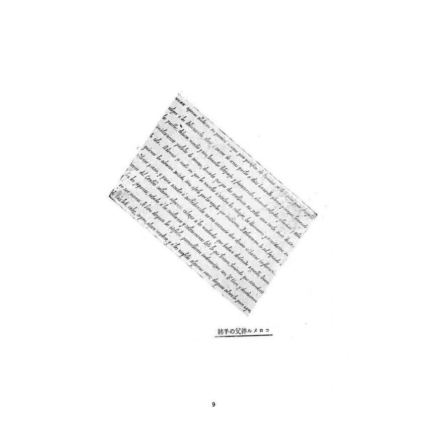 博揚古籍選 宗教篇 台灣基督教小史(日文版)