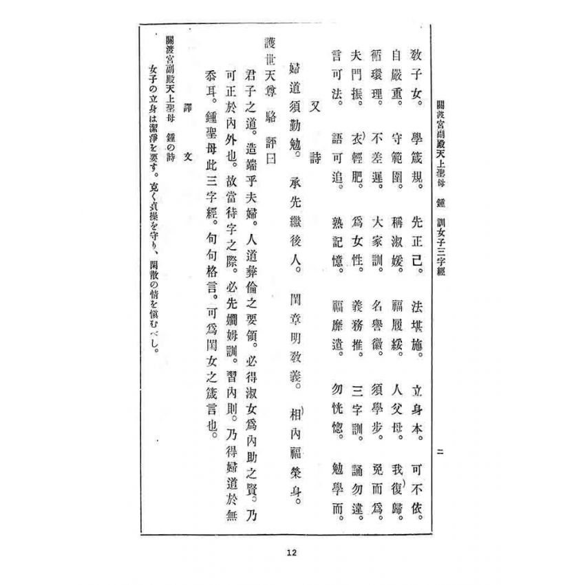 博揚古籍選 宗教篇 迷津寶筏(坤部)