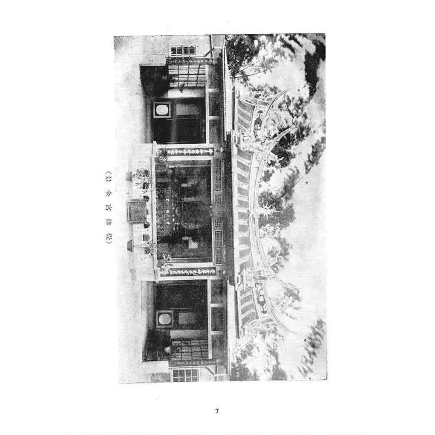 博揚古籍選 宗教篇 覺修錄鸞稿拾遺合冊