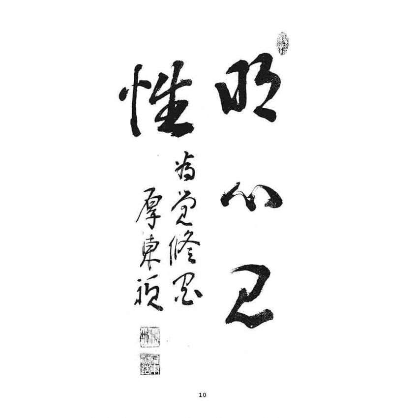 博揚古籍選 宗教篇 覺修錄鸞稿拾遺合冊