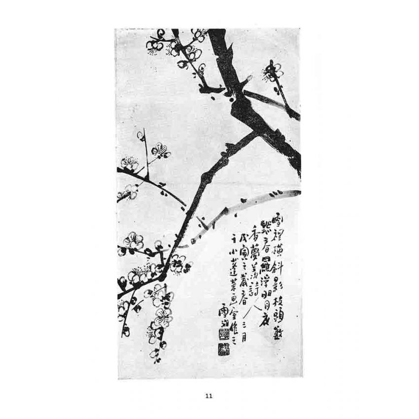 博揚古籍選 宗教篇 覺修錄鸞稿拾遺合冊