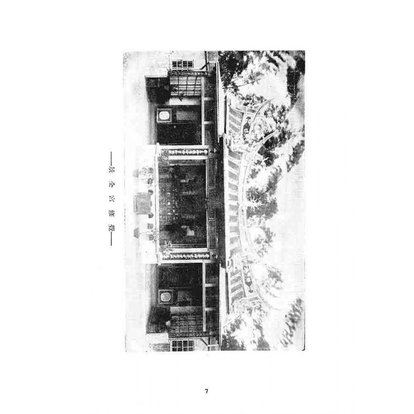 博揚古籍選 宗教篇 妙蘭因果錄