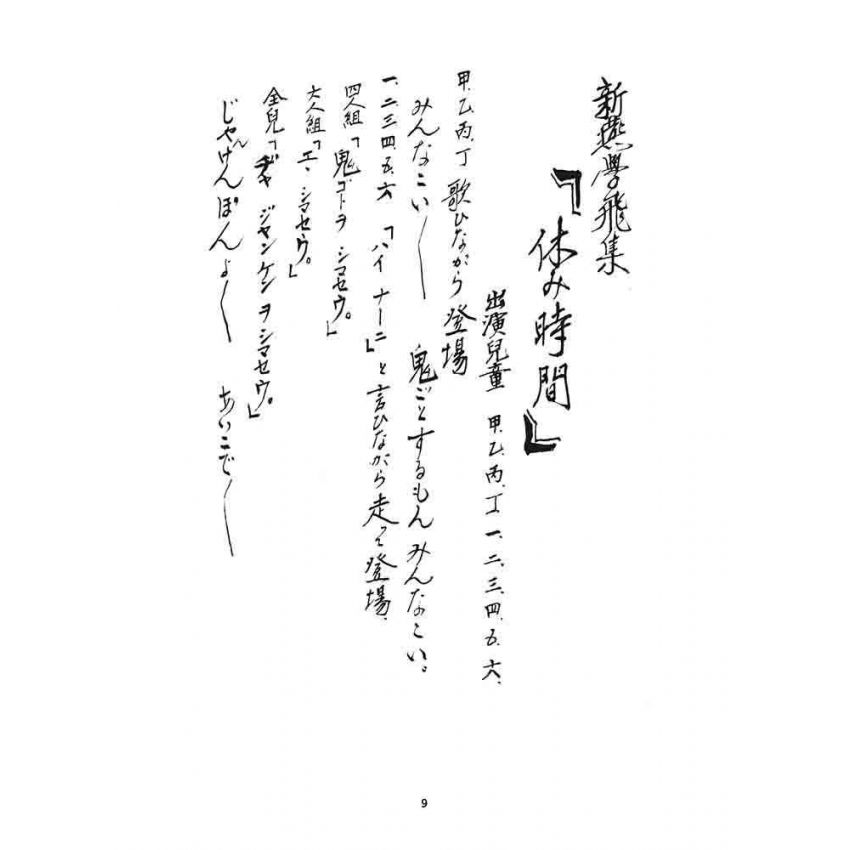 博揚古籍選 宗教篇 新燕學飛集