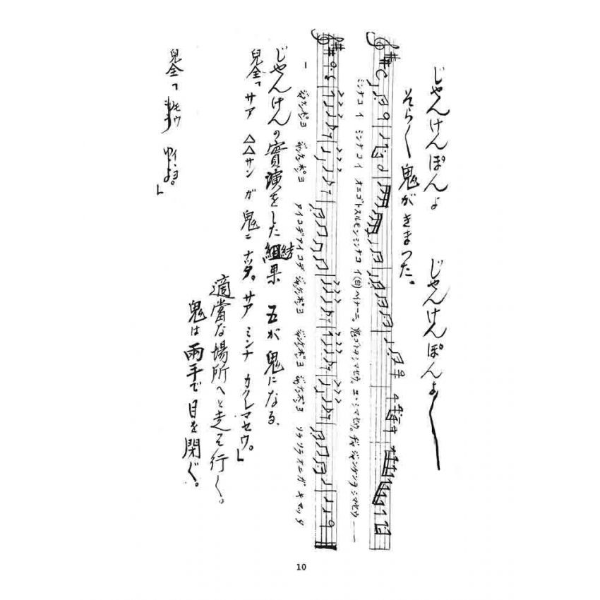 博揚古籍選 宗教篇 新燕學飛集