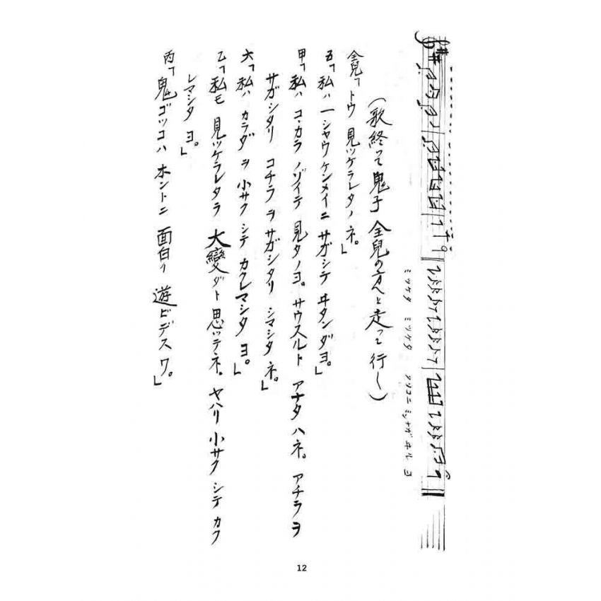 博揚古籍選 宗教篇 新燕學飛集