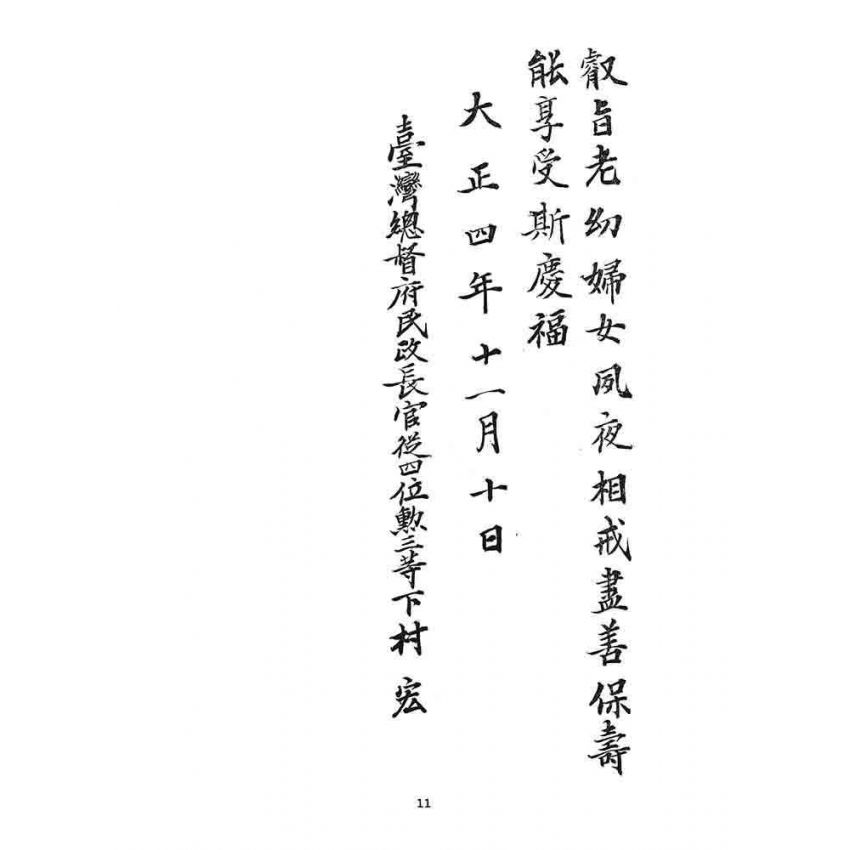 博揚古籍選 宗教篇 壽星集