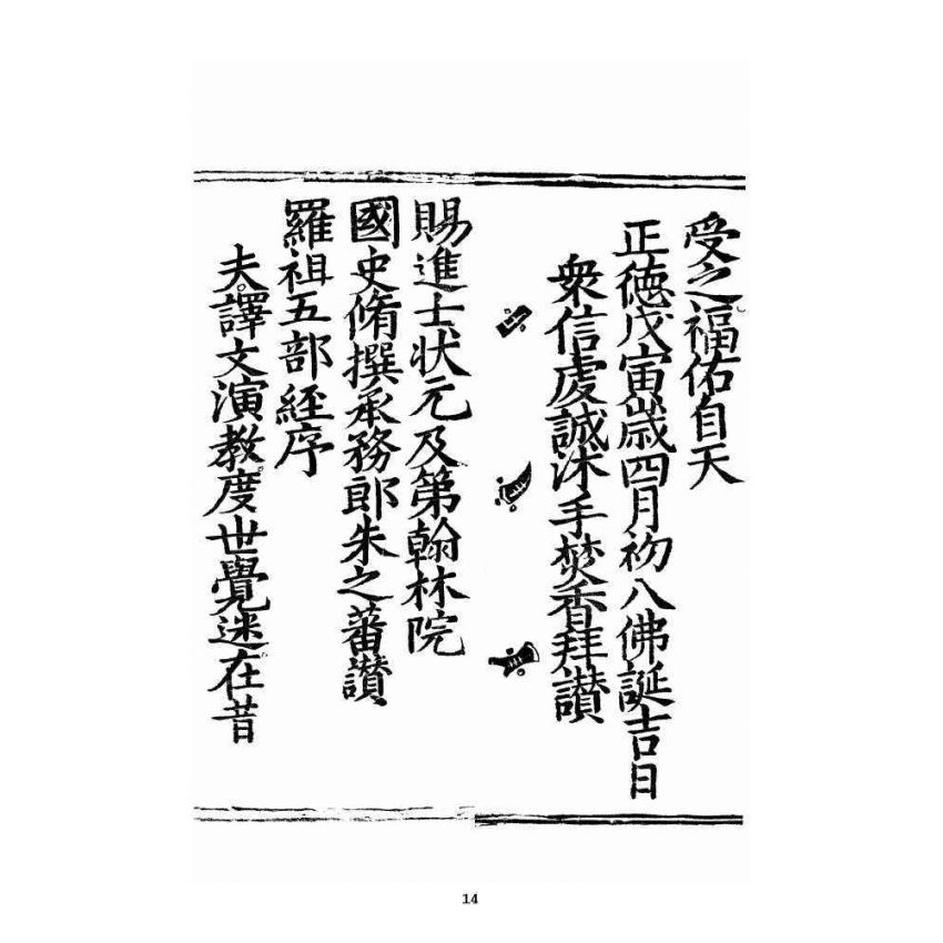 博揚古籍選 宗教篇 苦工悟道經