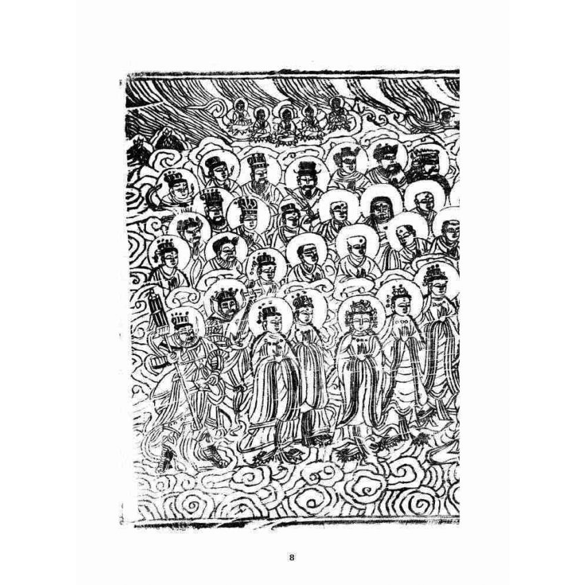 博揚古籍選 宗教篇 苦工悟道經