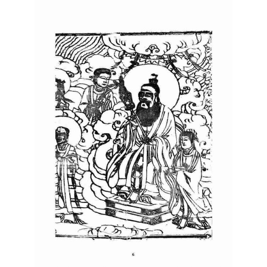 博揚古籍選 宗教篇 嘆世無為寶卷