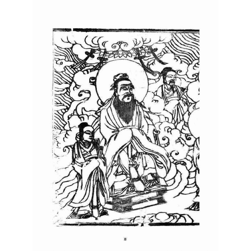 博揚古籍選 宗教篇 嘆世無為寶卷