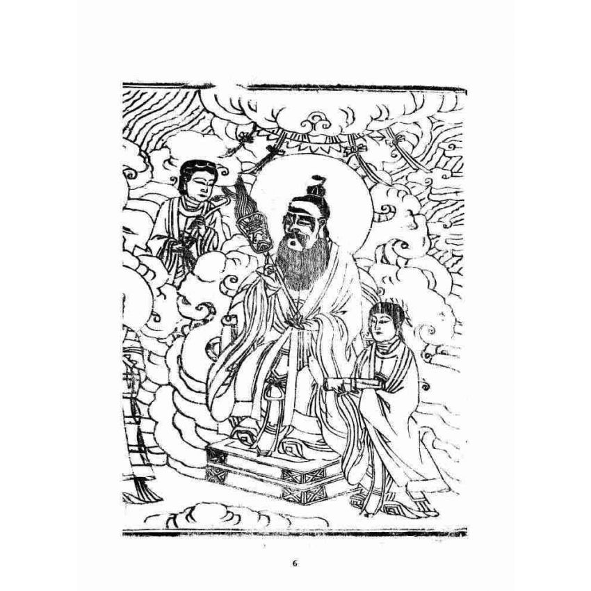 博揚古籍選 宗教篇 破邪顯證鑰匙經卷上