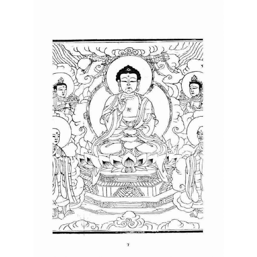 博揚古籍選 宗教篇 破邪顯證鑰匙經卷下