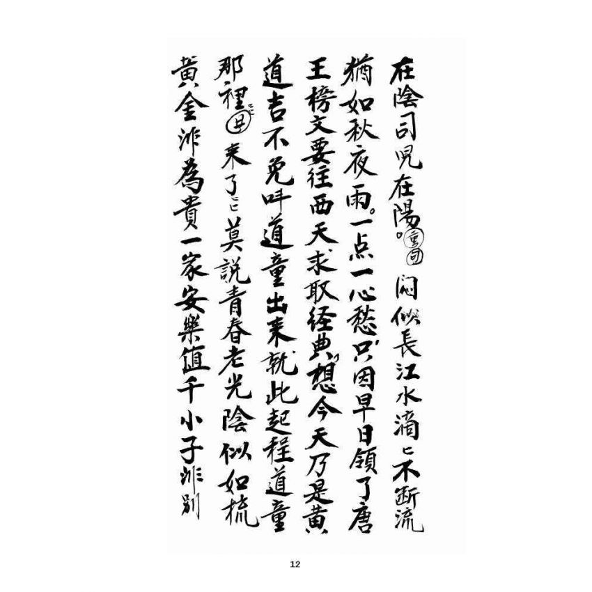 博揚古籍選 宗教篇 唐三藏寶卷