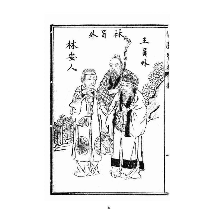 博揚古籍選 宗教篇 龍圖寶卷