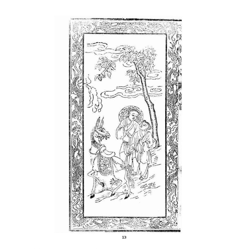 博揚古籍選 宗教篇 文帝真經寶懺