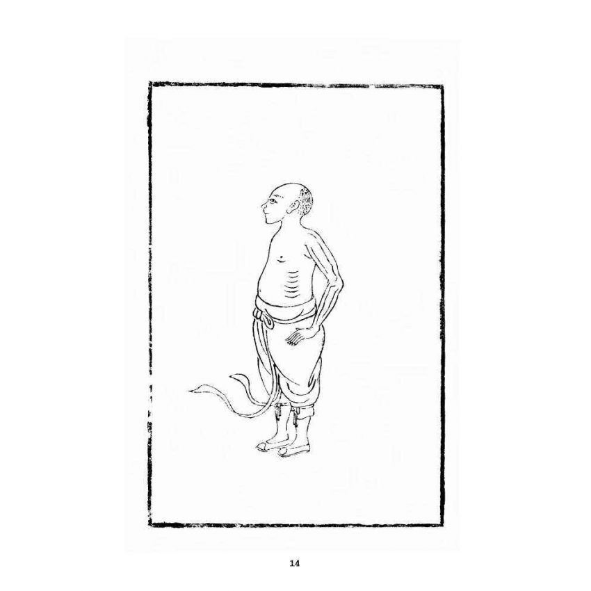 博揚古籍選 宗教篇 全圖易筋經