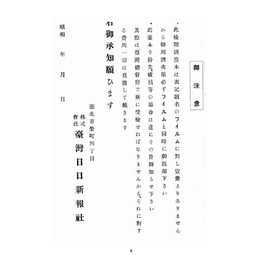 博揚古籍選 宗教篇 關聖帝君聖經