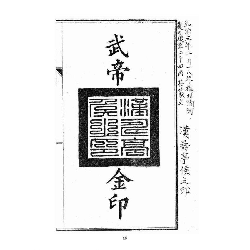 博揚古籍選 宗教篇 關聖帝君聖經