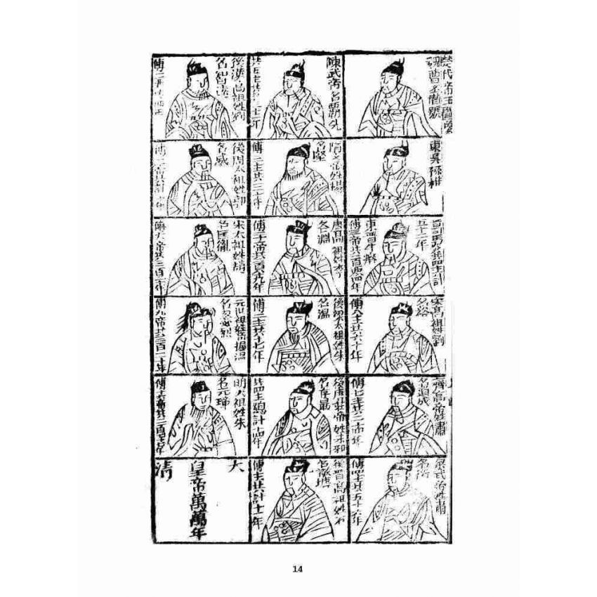 博揚古籍選 宗教篇 新增懸金萬寶全書