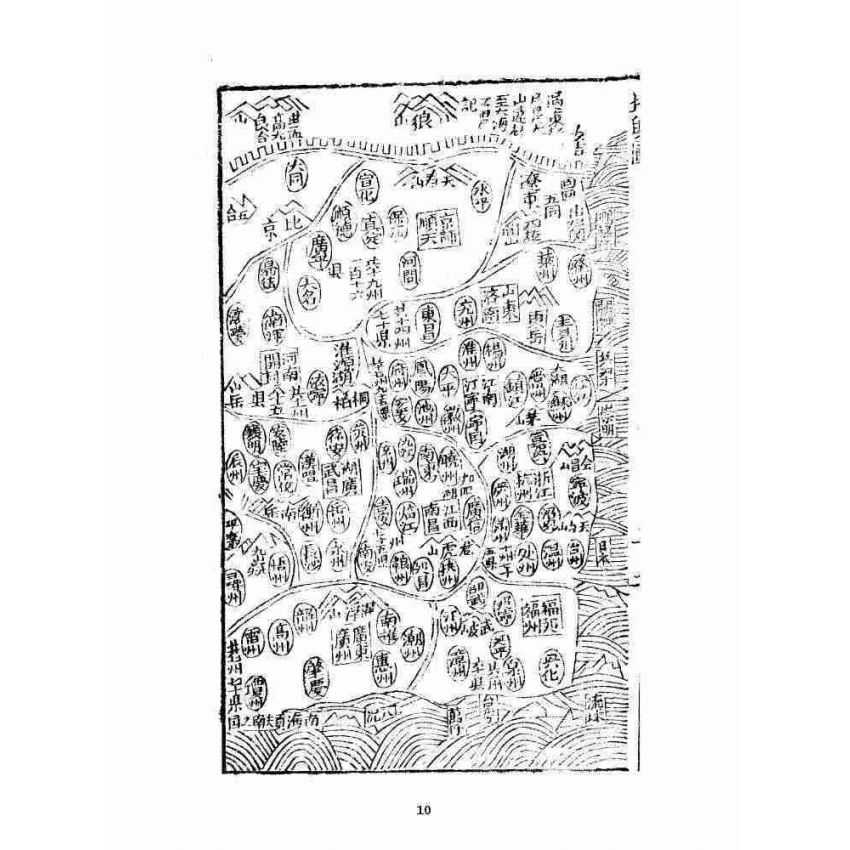 博揚古籍選 宗教篇 新增懸金萬寶全書