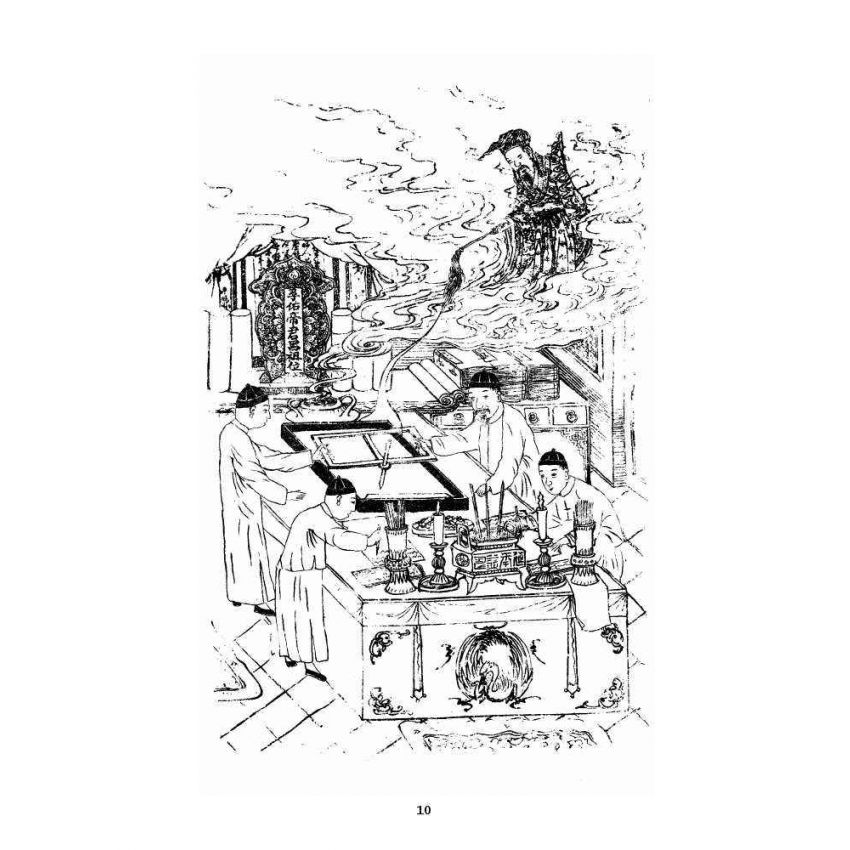 博揚古籍選 宗教篇尖明壇繪像呂祖八寶救世全書 卷二