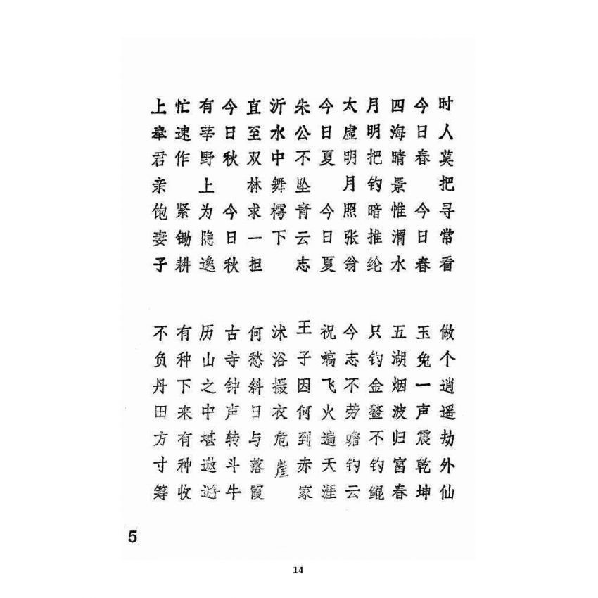 博揚古籍選 宗教篇 續三極根源事蹟集