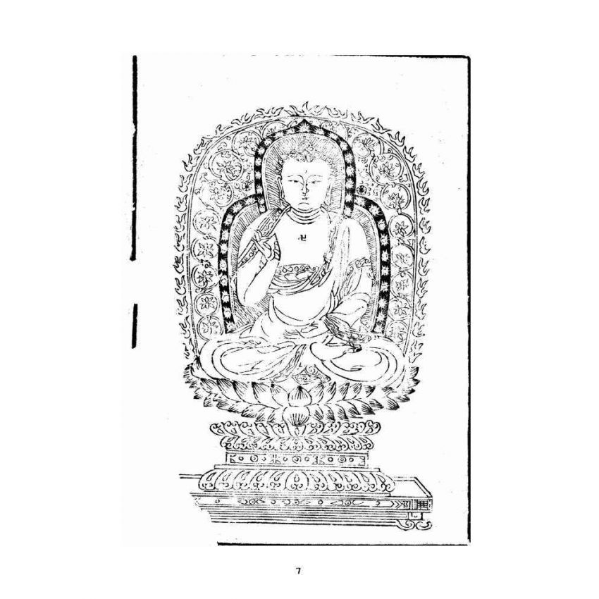 博揚古籍選 宗教篇 禪門日誦諸經