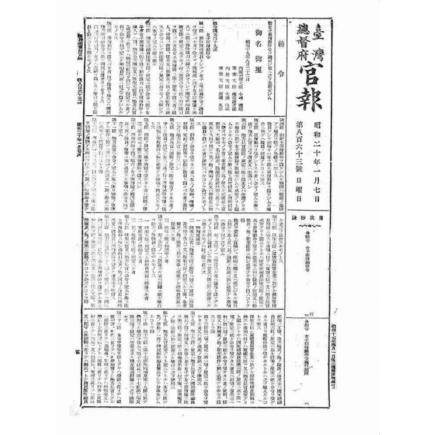 博揚古籍選(歷史篇):官報綴
