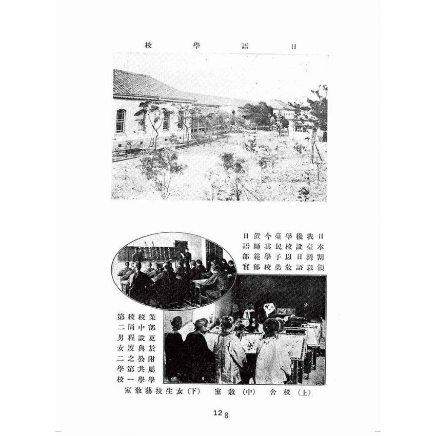 博揚古籍選(歷史篇):臺灣視察報告書