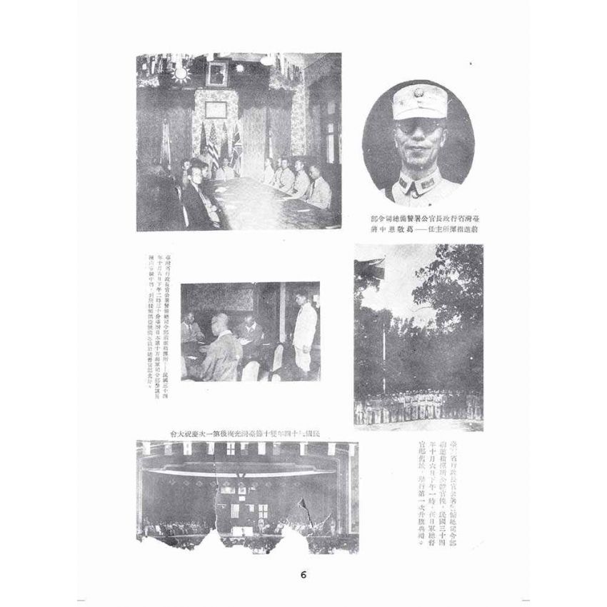 博揚古籍選(歷史篇):新臺灣畫報