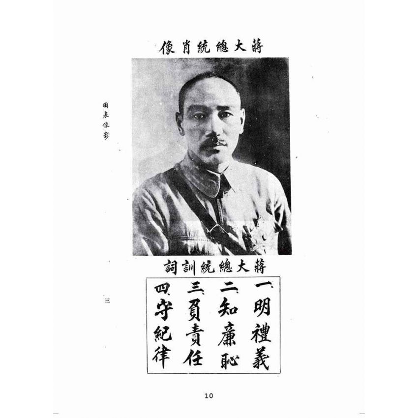 博揚古籍選(歷史篇):臺灣省參議會第一屆第六次大會特輯