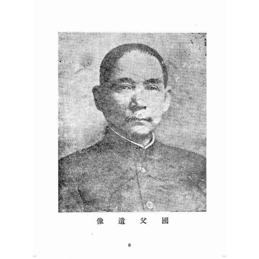 博揚古籍選(歷史篇):臺灣省民意機關之建立