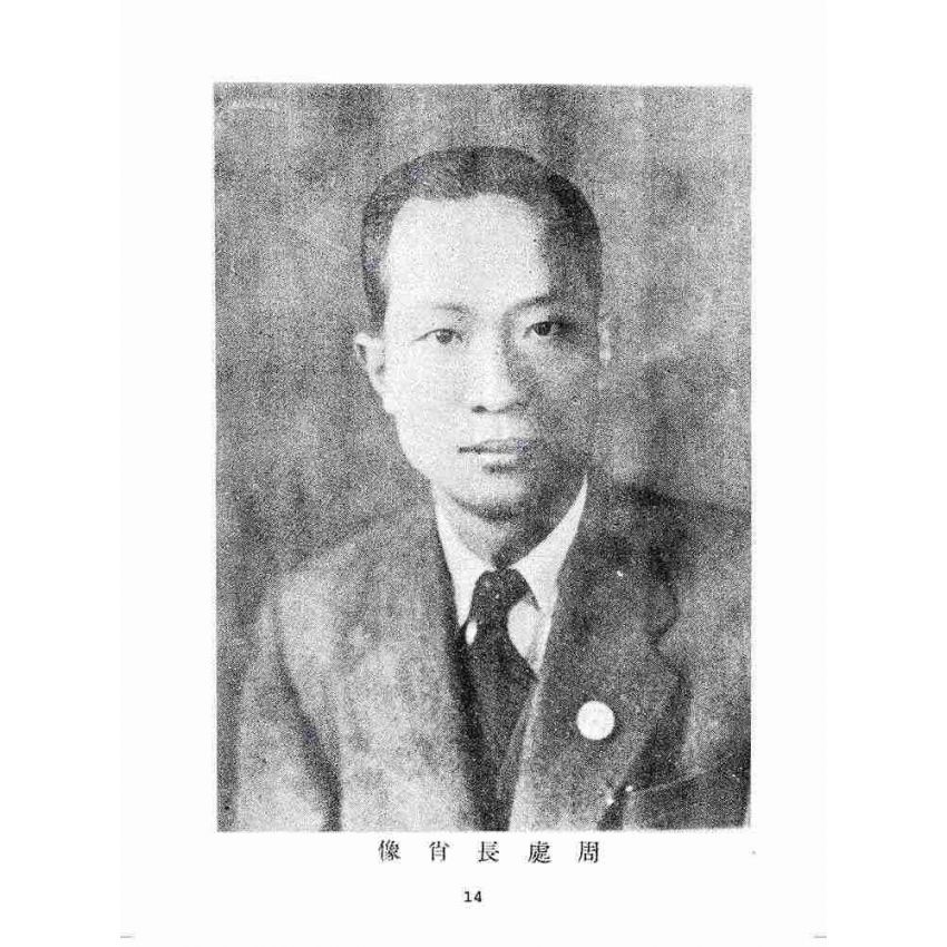 博揚古籍選(歷史篇):臺灣省民意機關之建立