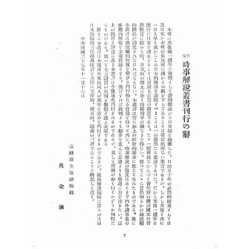 博揚古籍選(歷史篇):國共談判ㄧケ年の回顧