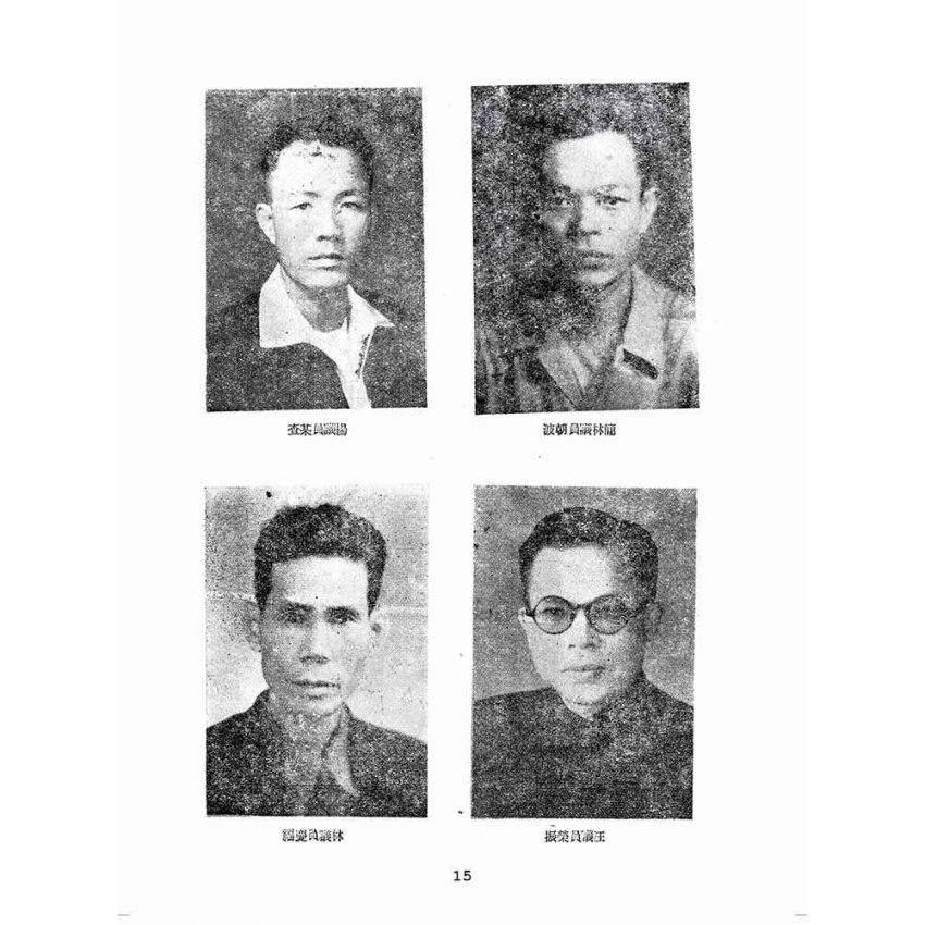 博揚古籍選(歷史篇):基隆市選舉