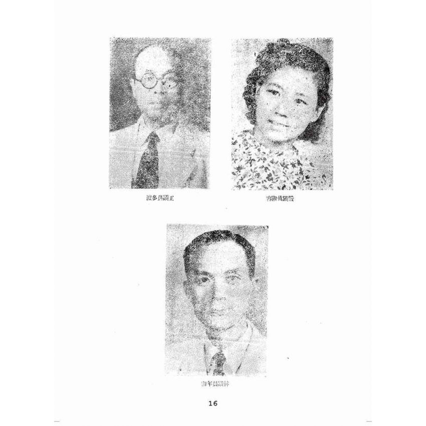 博揚古籍選(歷史篇):基隆市選舉