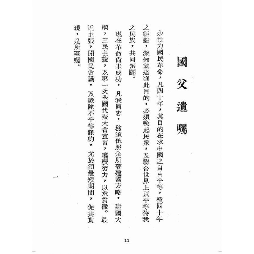 博揚古籍選(歷史篇):臺灣省政令宣導人員手冊