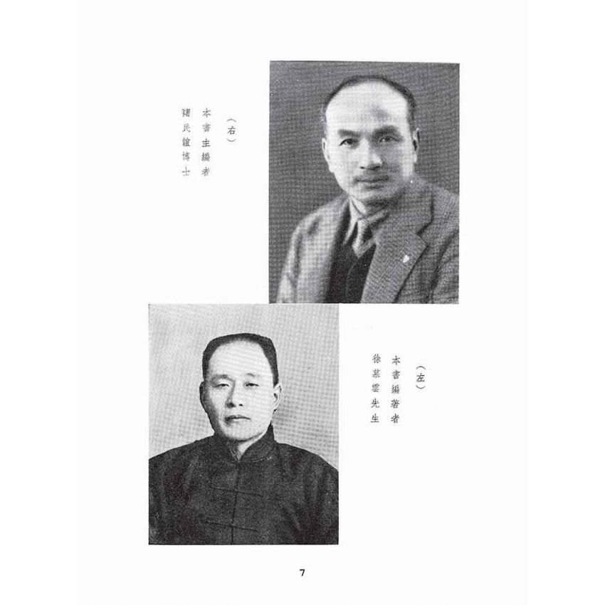 博揚古籍選(文教篇):中國戲劇史
