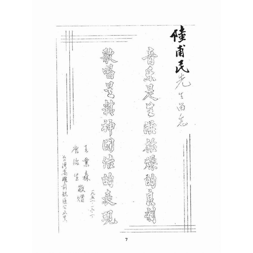 博揚古籍選(文教篇):流行歌曲(二輯)