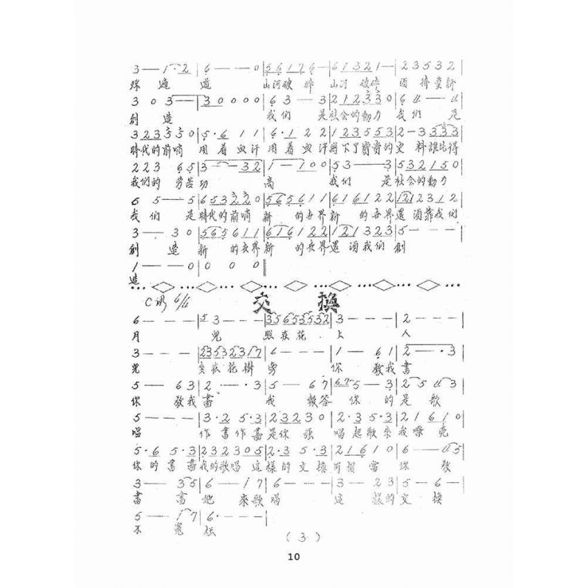 博揚古籍選(文教篇):流行歌曲(二輯)