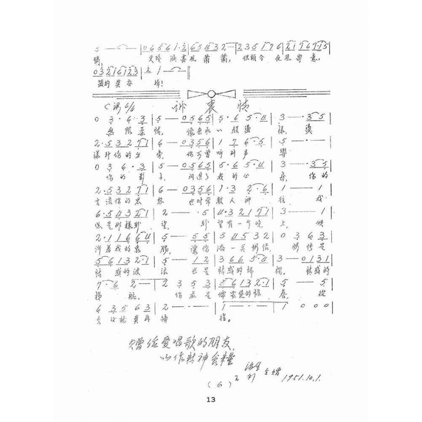 博揚古籍選(文教篇):流行歌曲(二輯)