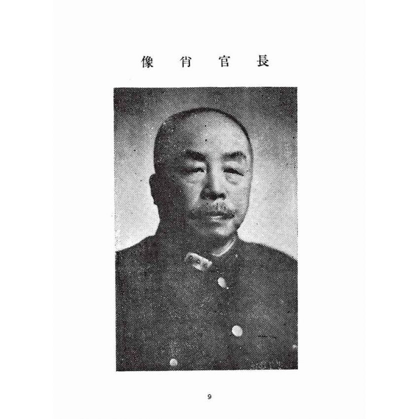 博揚古籍選(文教篇):臺灣省教育概況