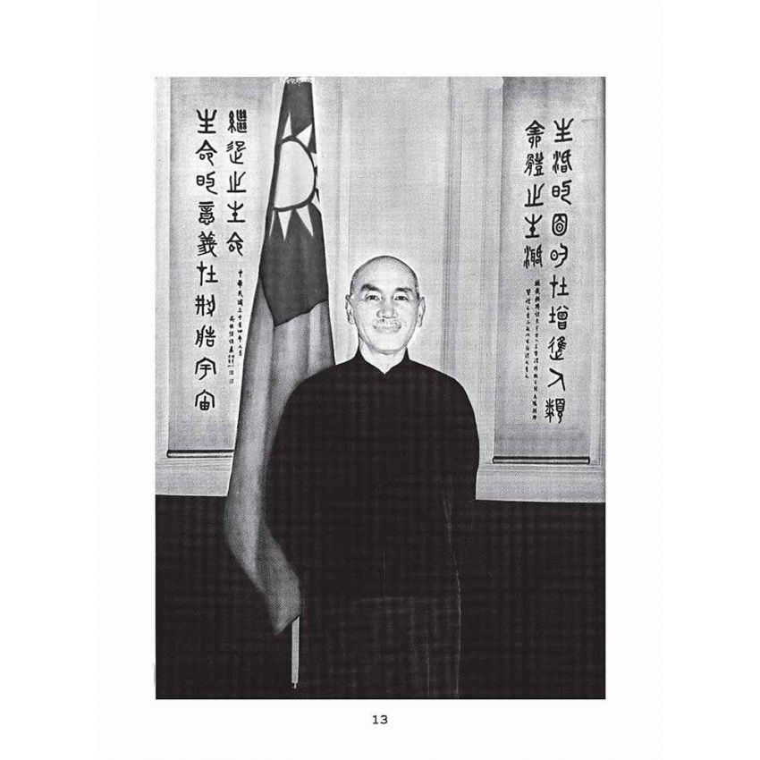 博揚古籍選(文教篇):臺灣省的九年國民教育