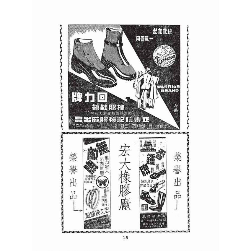 博揚古籍選(文教篇):杭州大觀