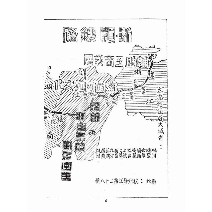 博揚古籍選(文教篇):杭州大觀